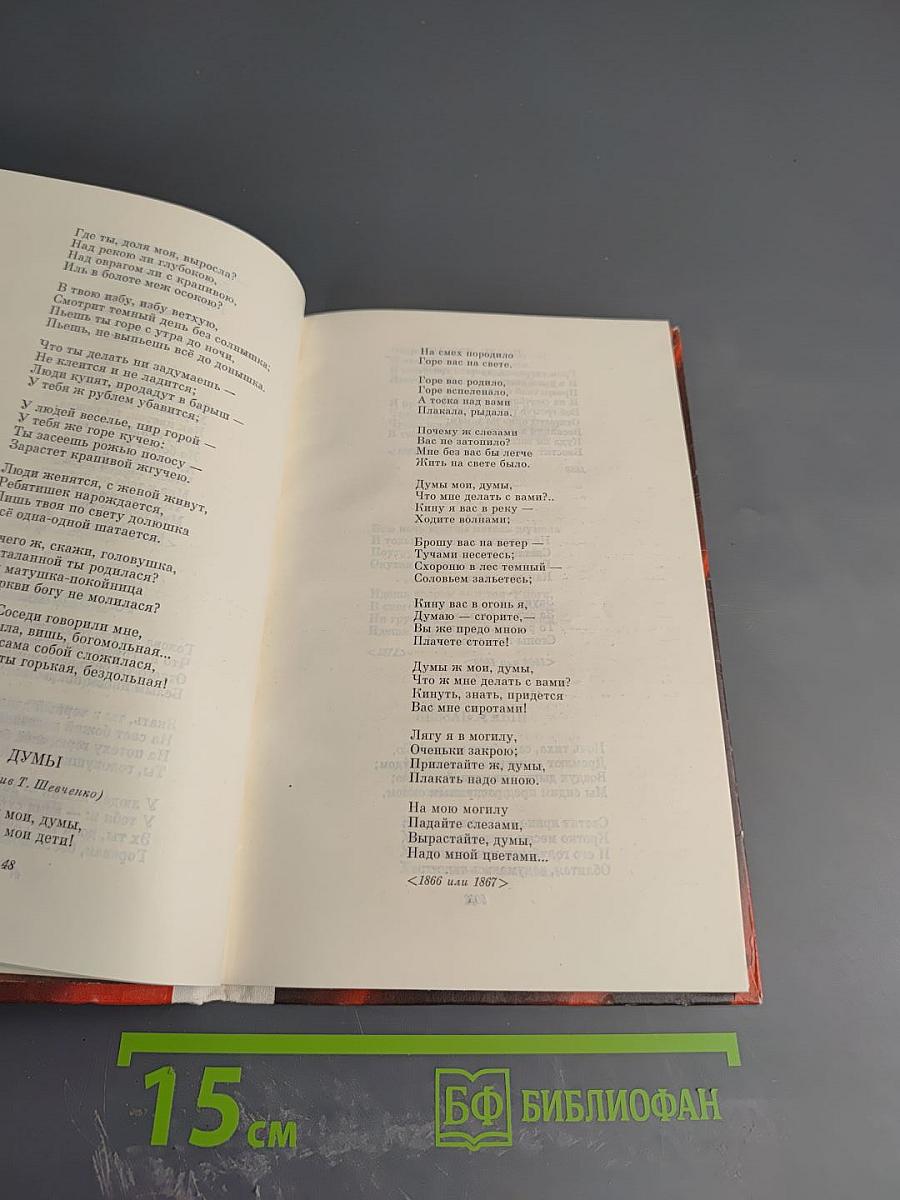 Слово правды и добра...