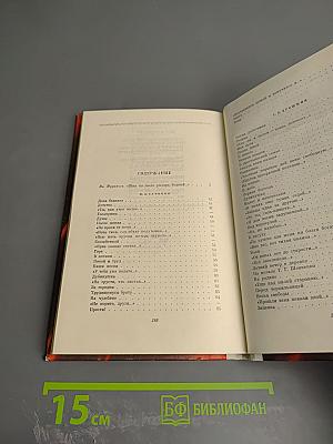 Слово правды и добра...