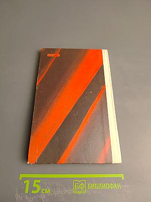 Слово правды и добра...