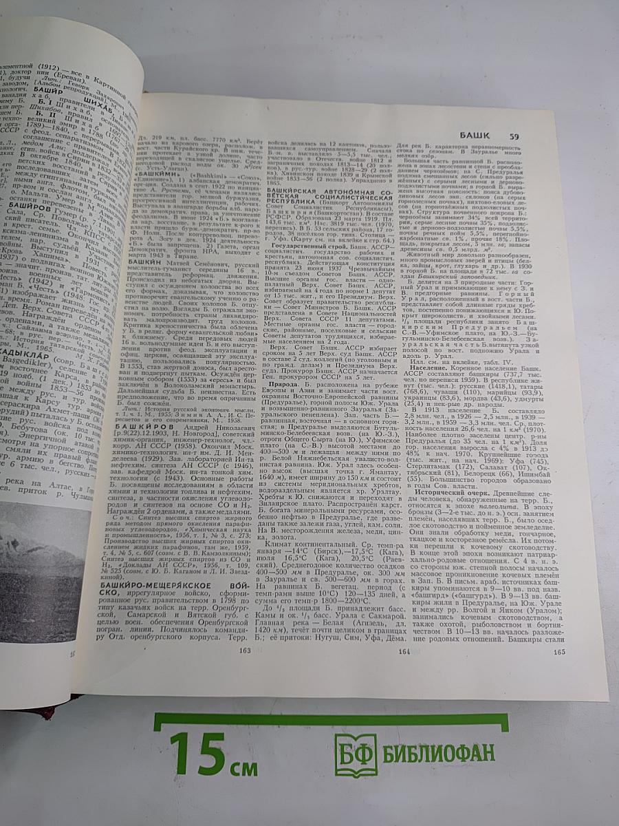 Большая Советская Энциклопедия Том 3