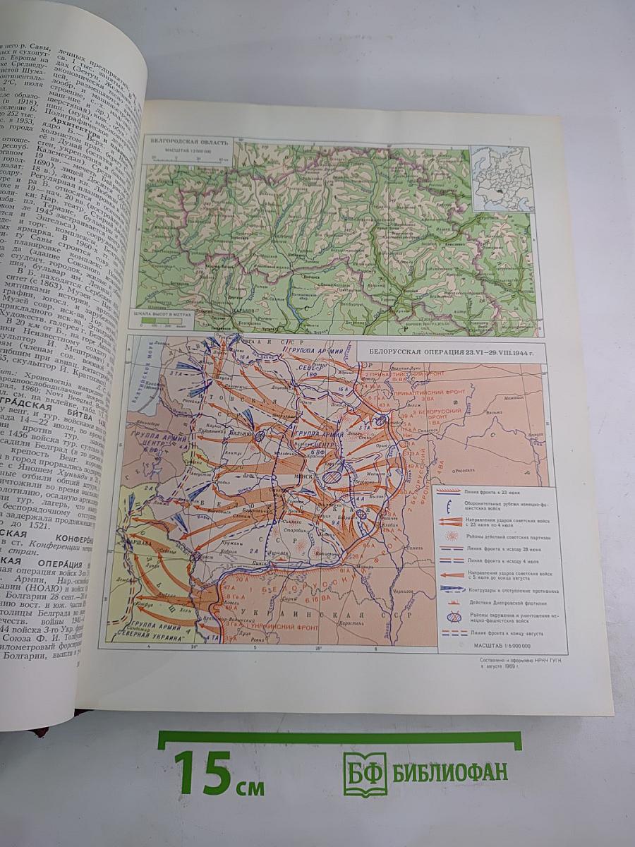 Большая Советская Энциклопедия Том 3