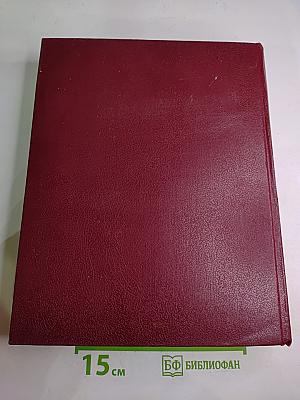 Большая Советская Энциклопедия Том 3