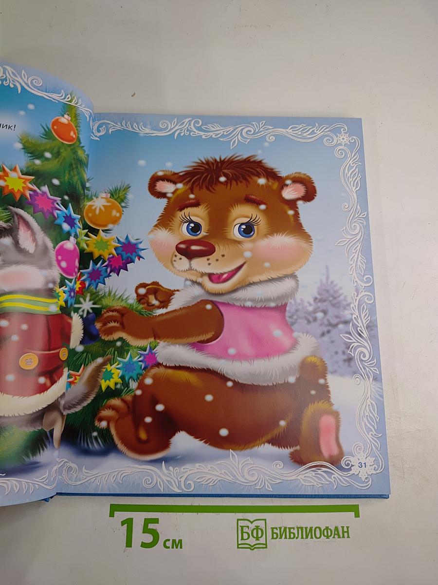 Новогодние стихи для маленьких