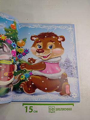 Новогодние стихи для маленьких