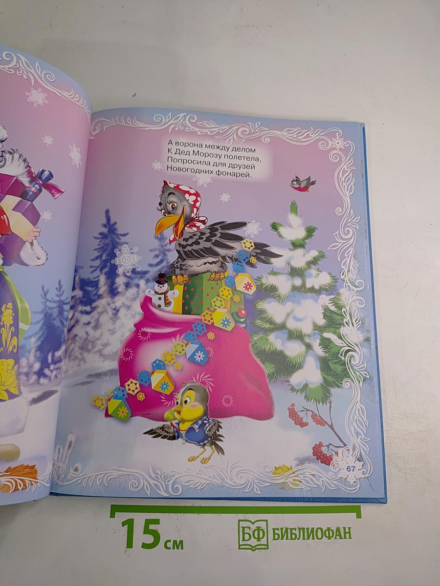 Новогодние стихи для маленьких