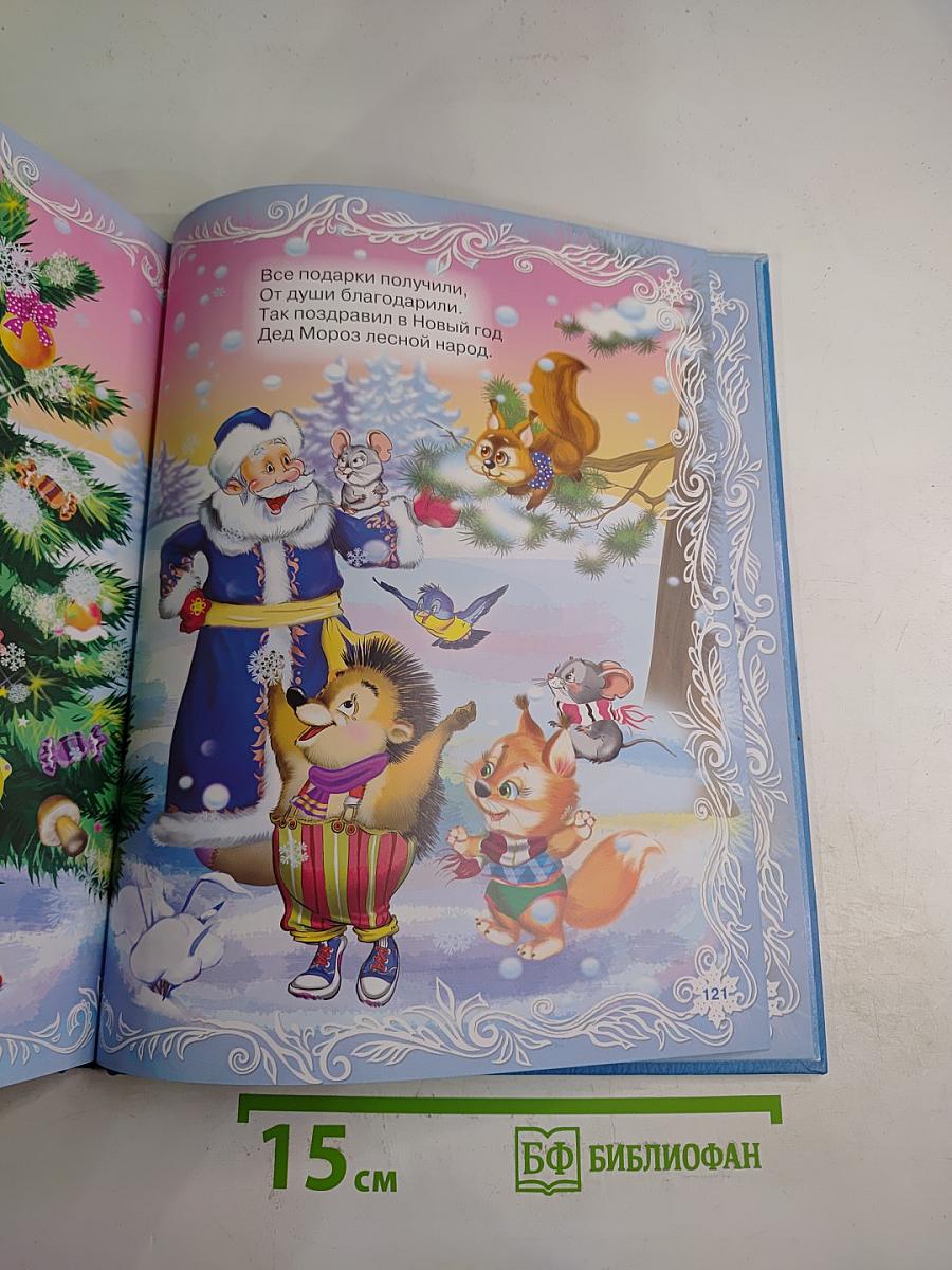 Новогодние стихи для маленьких