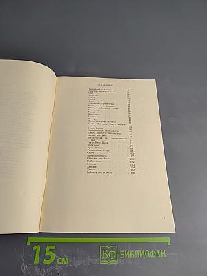 Русско-английский разговорник