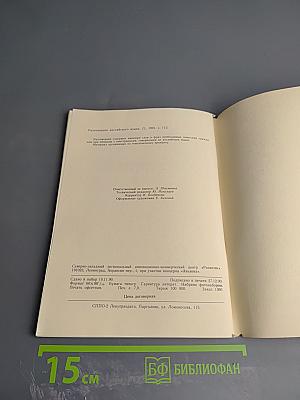 Русско-английский разговорник