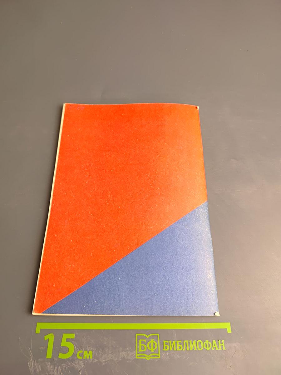 Русско-английский разговорник