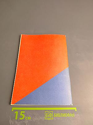 Русско-английский разговорник