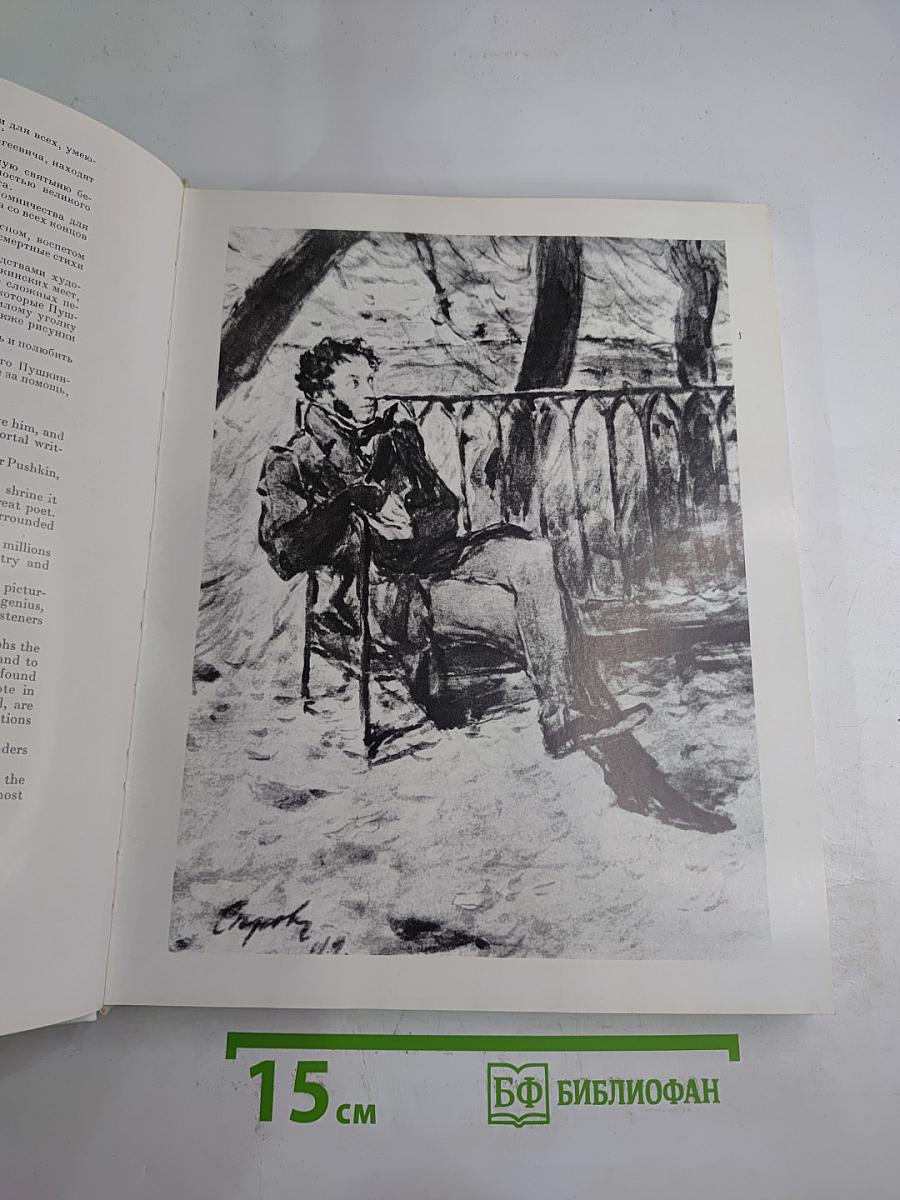 В краю великих вдохновений