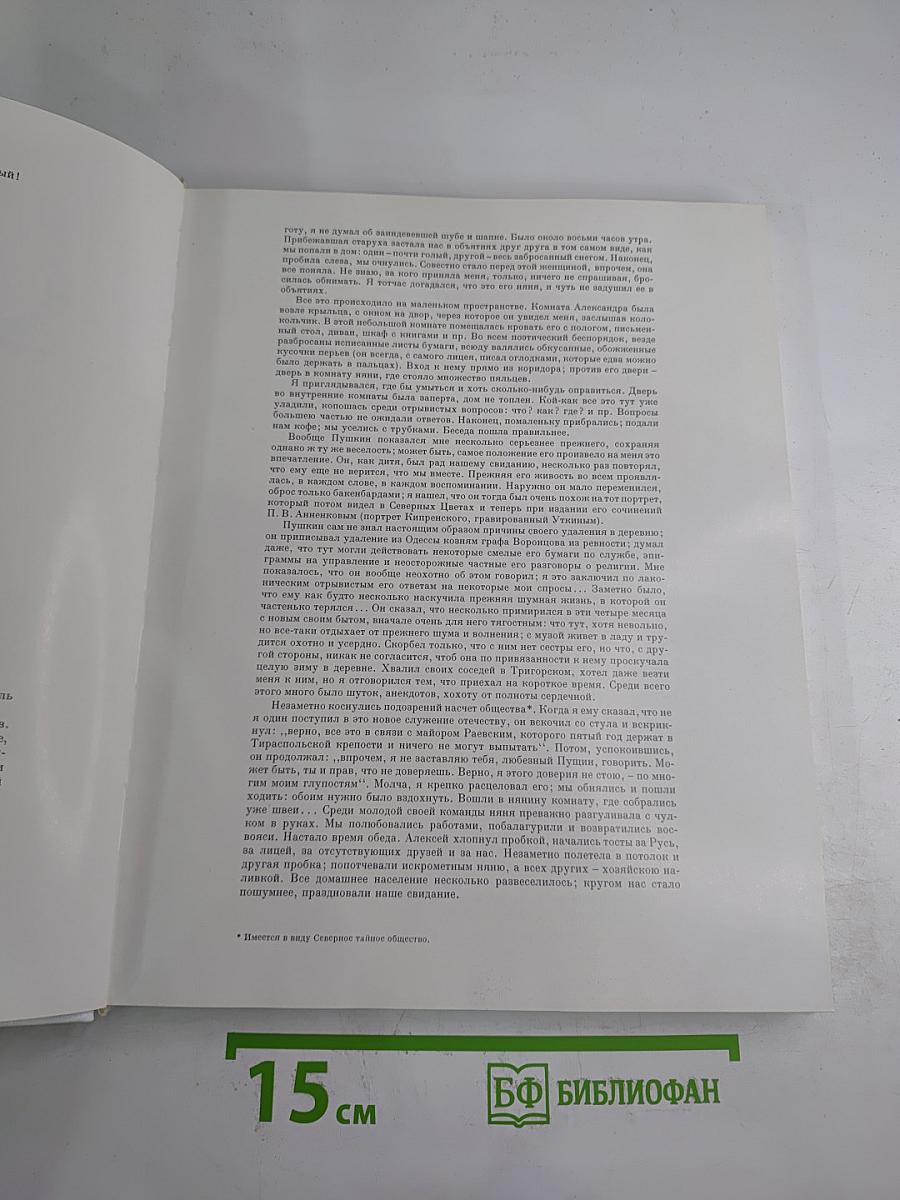 В краю великих вдохновений