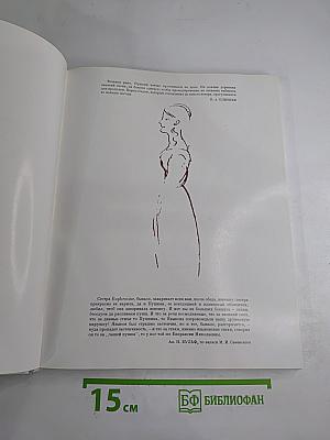 В краю великих вдохновений