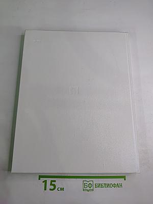 В краю великих вдохновений