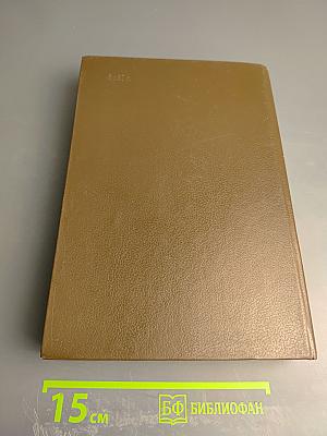 История без «белых пятен». Дайджест прессы 1987 1988