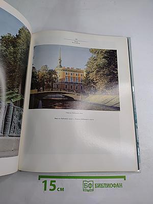 Архитектурный ансамбль Марсова поля