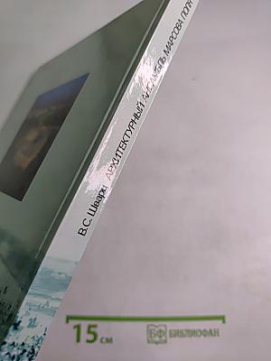 Архитектурный ансамбль Марсова поля