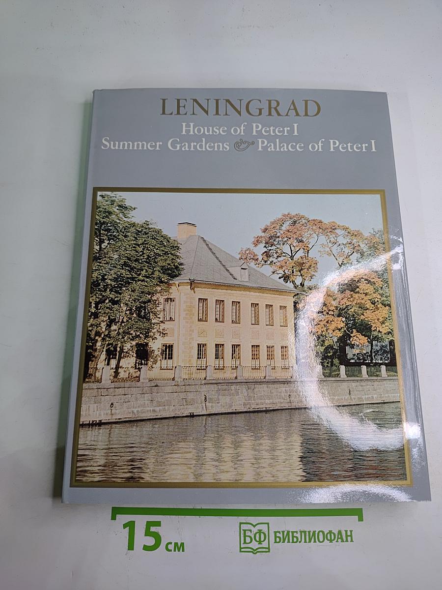 Leningrad: House of Peter I, Summer Gardens & Palace of Peter I