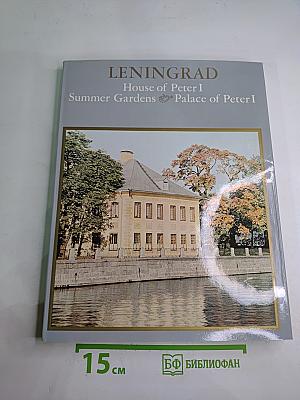 Leningrad: House of Peter I, Summer Gardens & Palace of Peter I