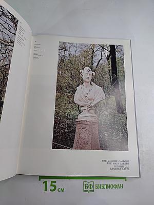 Leningrad: House of Peter I, Summer Gardens & Palace of Peter I