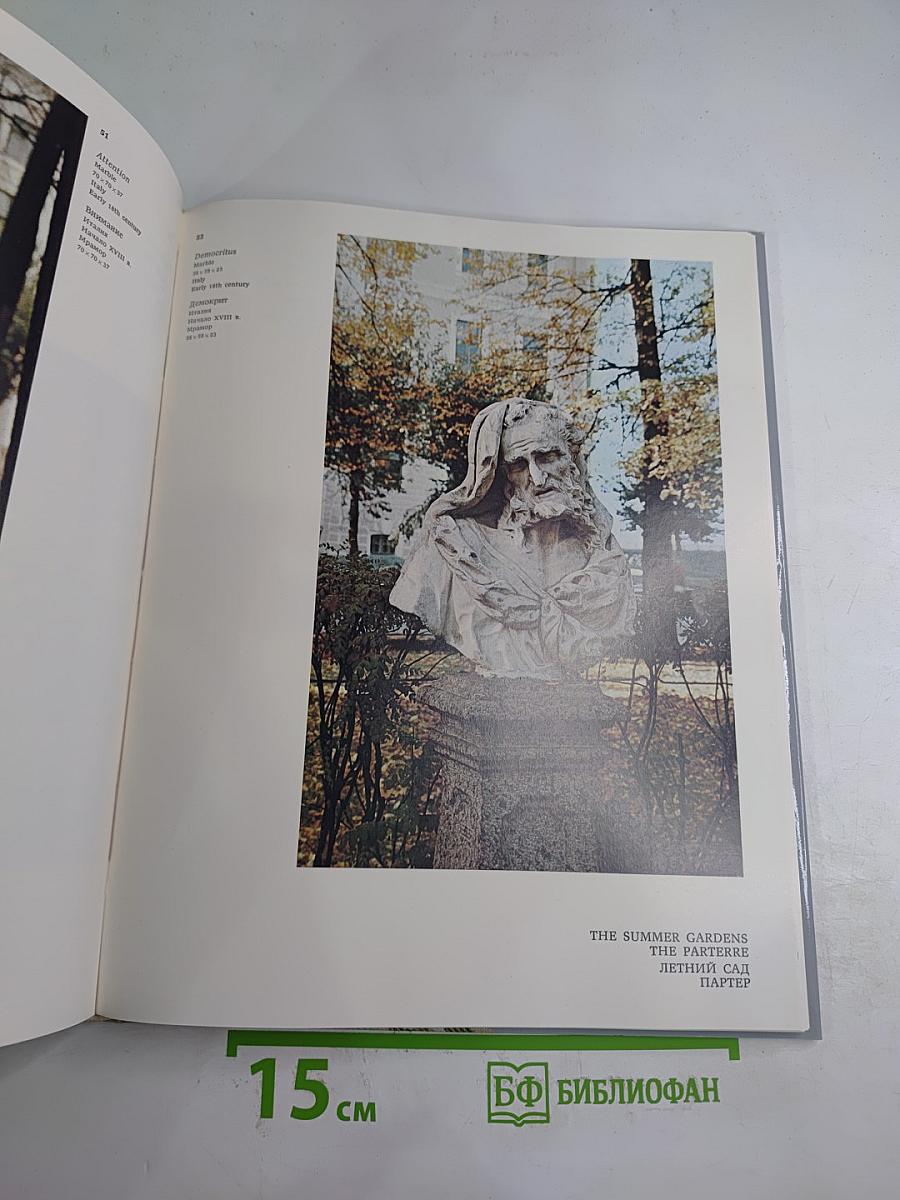 Leningrad: House of Peter I, Summer Gardens & Palace of Peter I