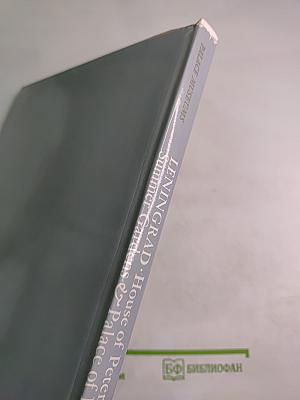 Leningrad: House of Peter I, Summer Gardens & Palace of Peter I