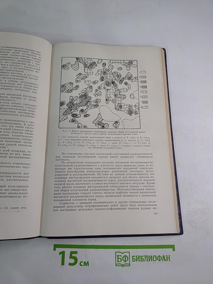 Вопросы рудной геофизики в Казахстане