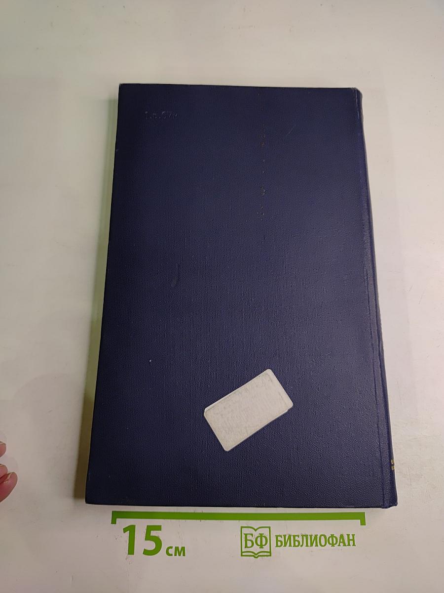 Вопросы рудной геофизики в Казахстане