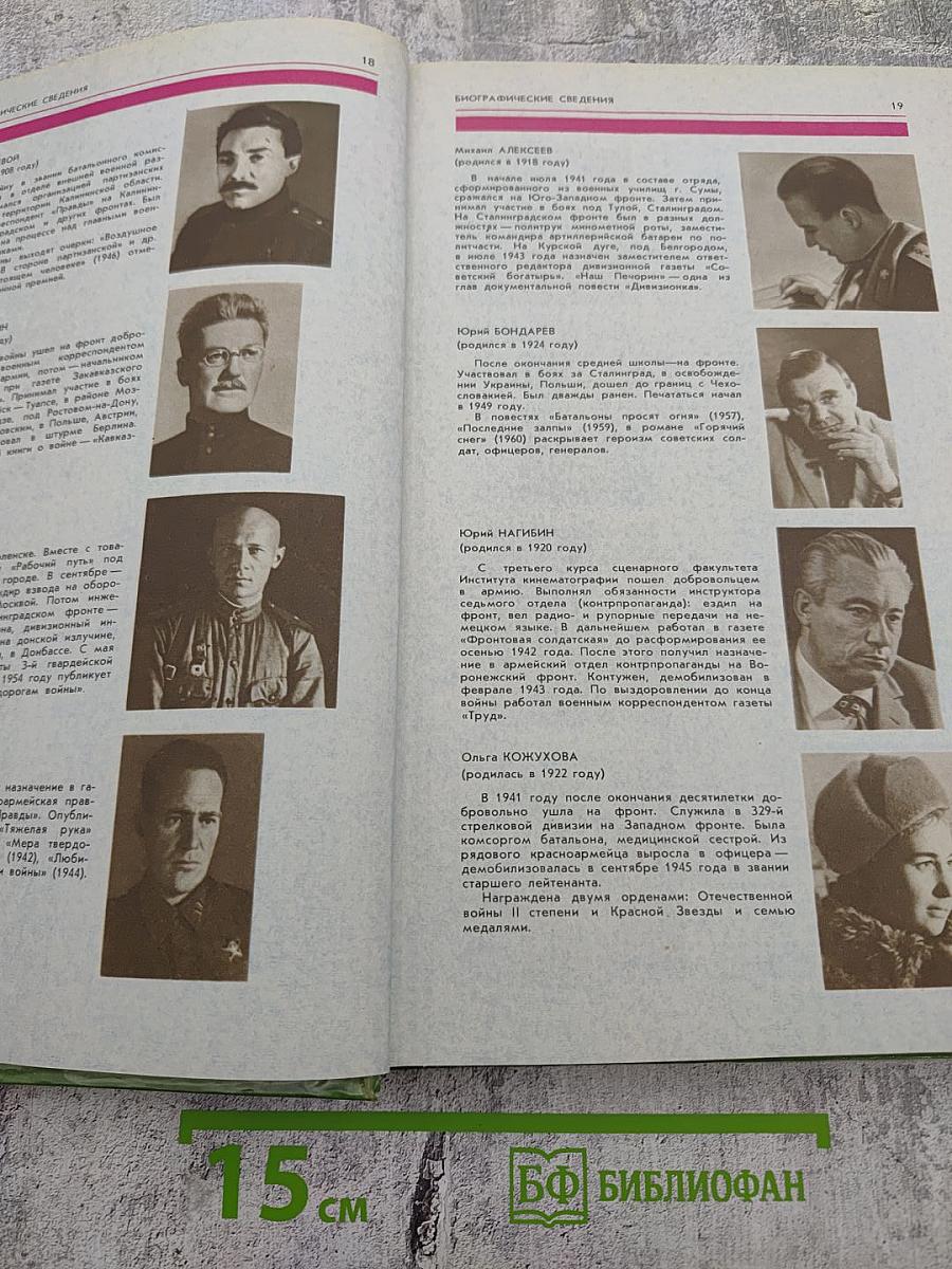 Ради жизни на земле