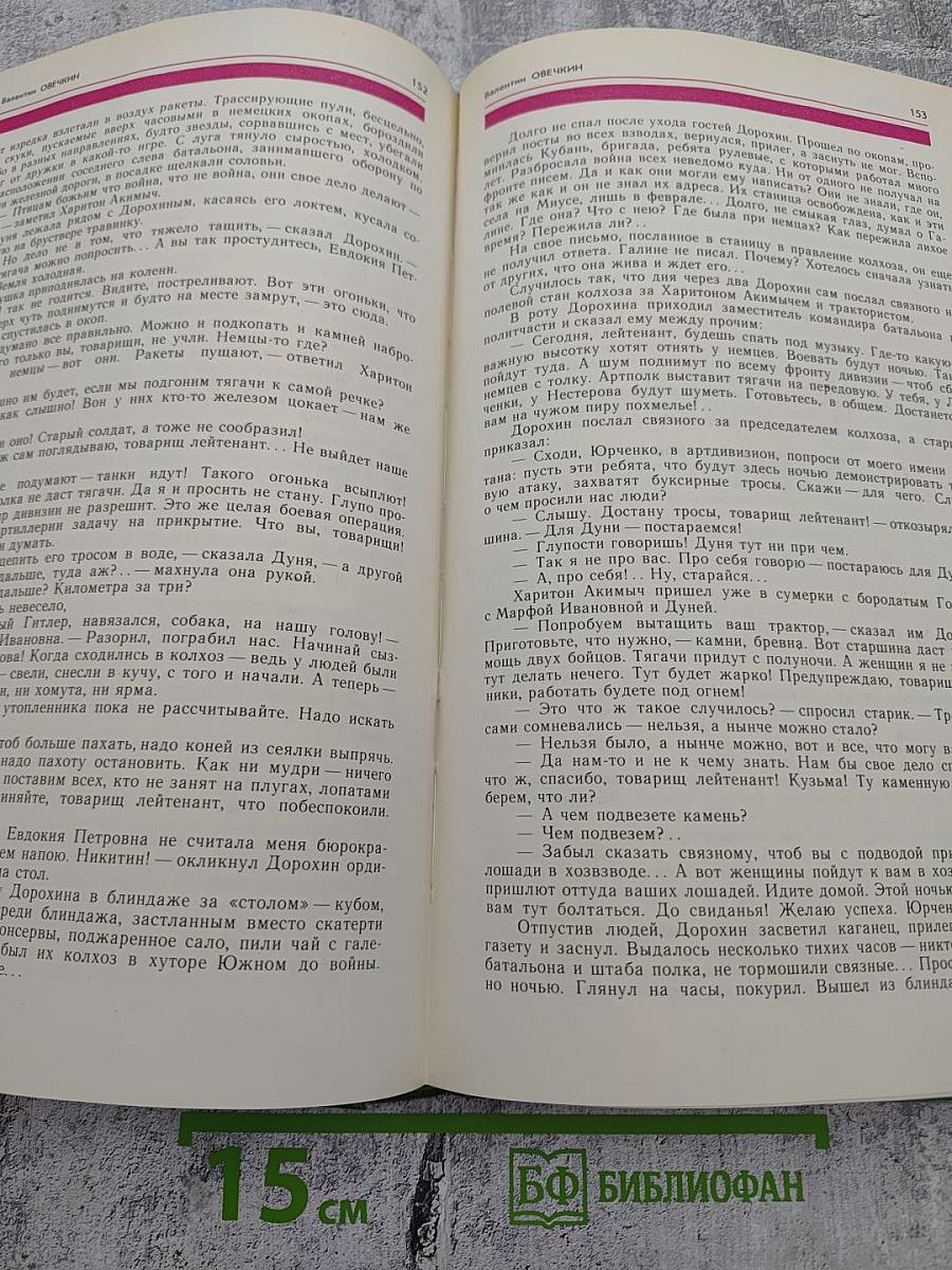 Ради жизни на земле