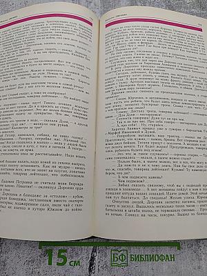 Ради жизни на земле