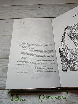 О чем молчат французы...
