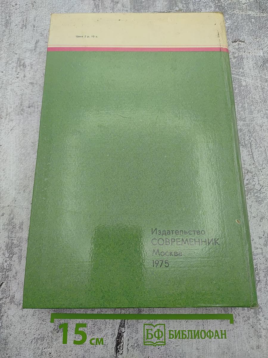 Ради жизни на земле