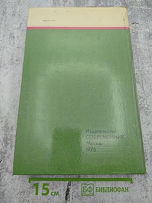 Ради жизни на земле