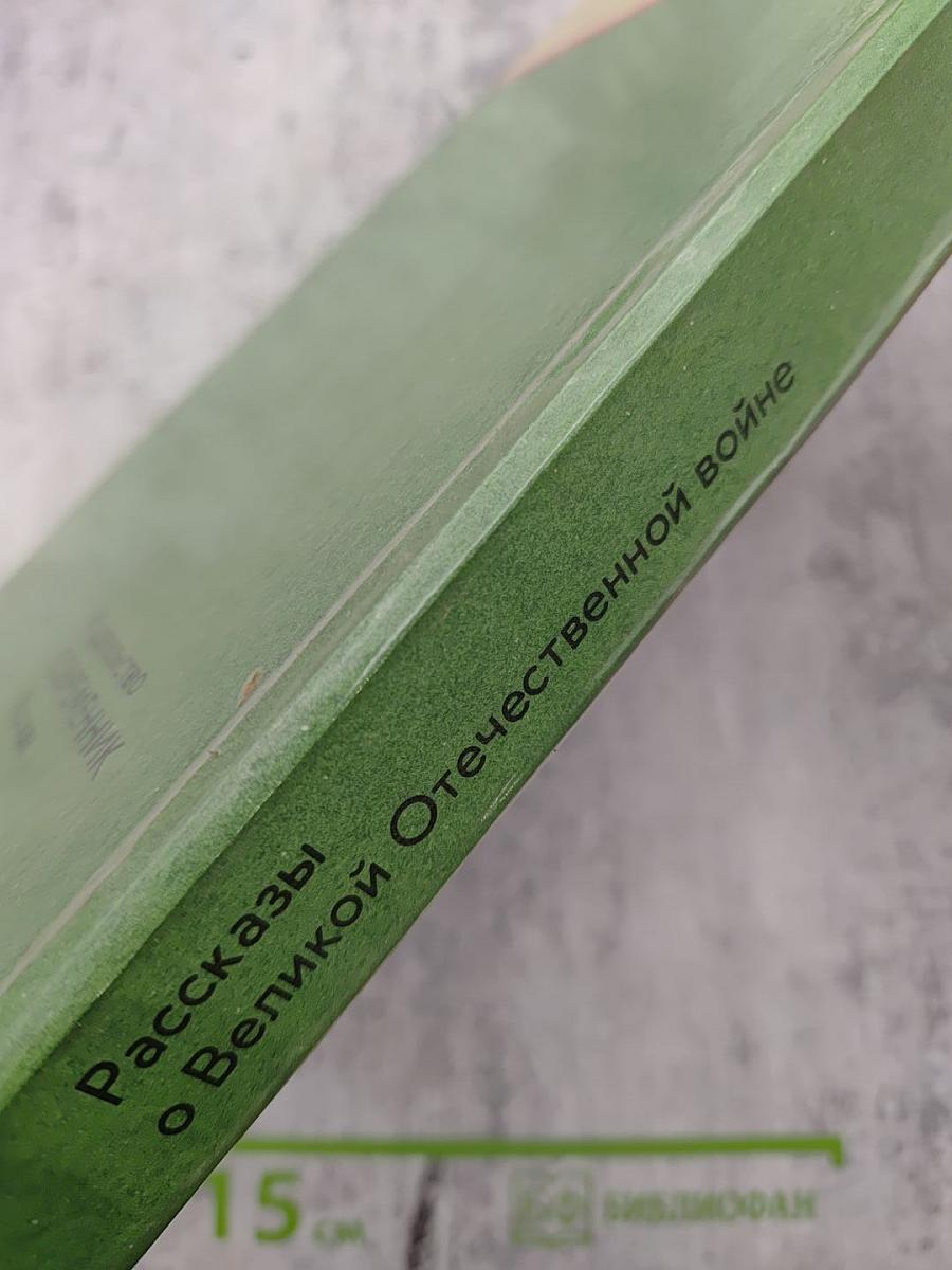 Ради жизни на земле