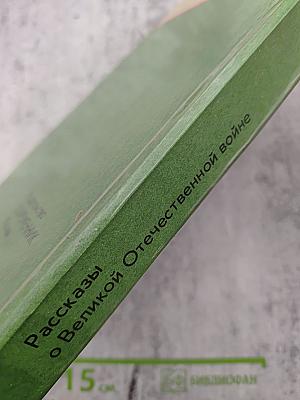 Ради жизни на земле