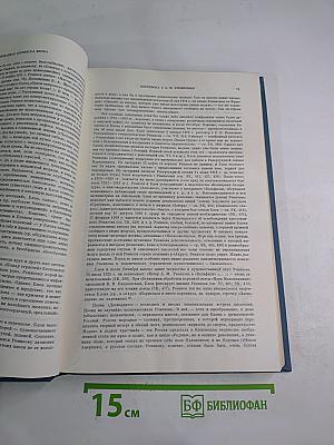 Литературное наследство. Александр Блок. Новые материалы и исследования. Книга вторая