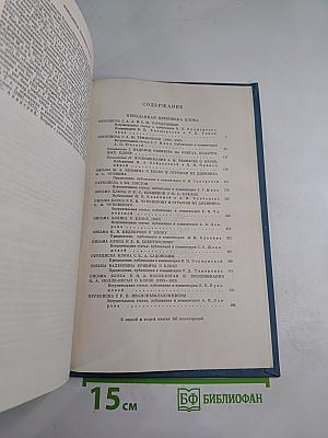 Литературное наследство. Александр Блок. Новые материалы и исследования. Книга вторая