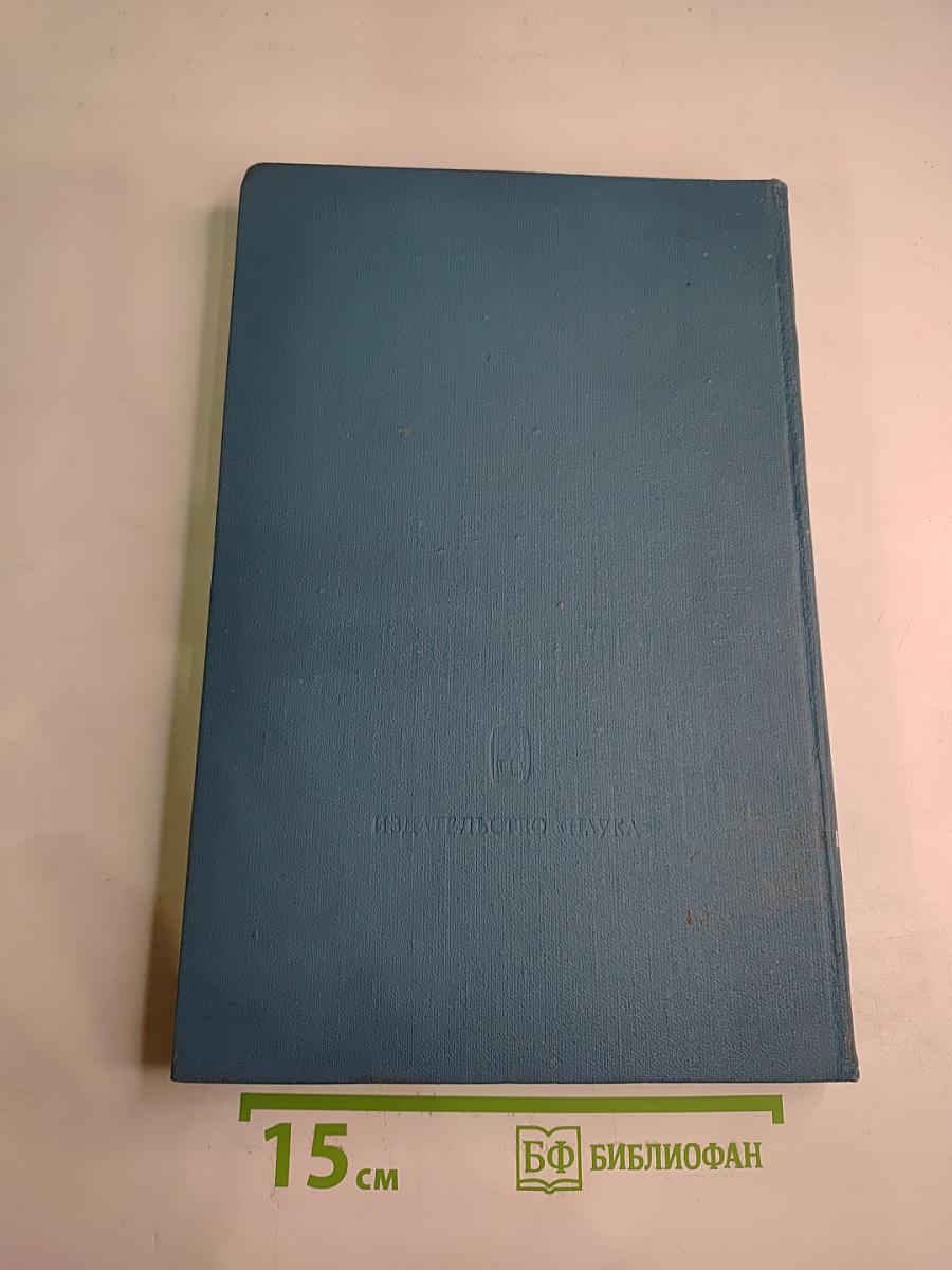 Литературное наследство. Александр Блок. Новые материалы и исследования. Книга вторая