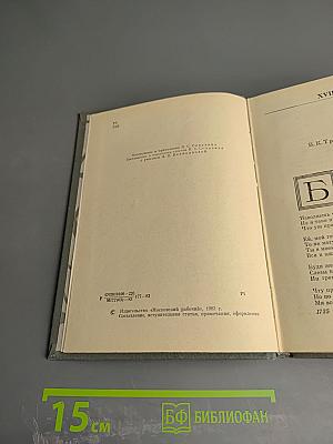 Русский сонет. XVIII — начало XX века