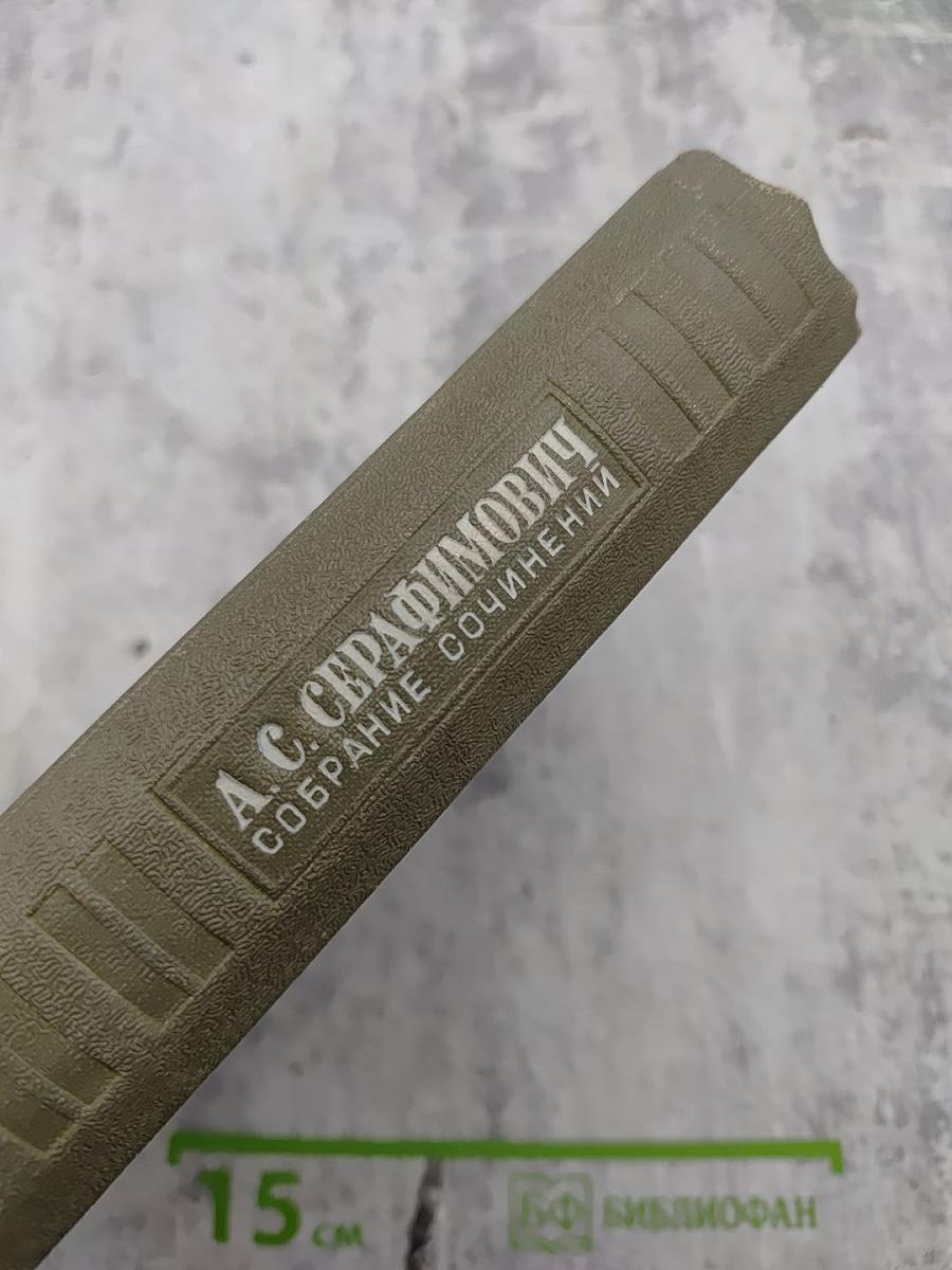 Собрание сочинений. Том IV