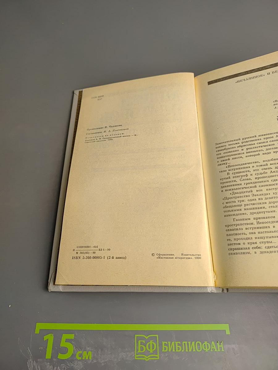 Государственный житель