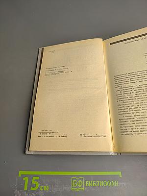 Государственный житель