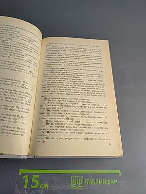 Государственный житель