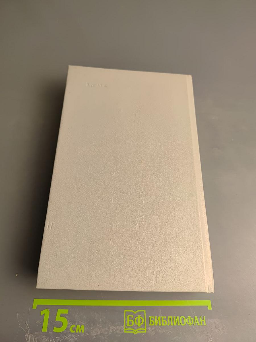 Государственный житель