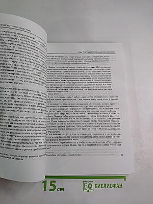 Стратегия информационных технологий предприятия