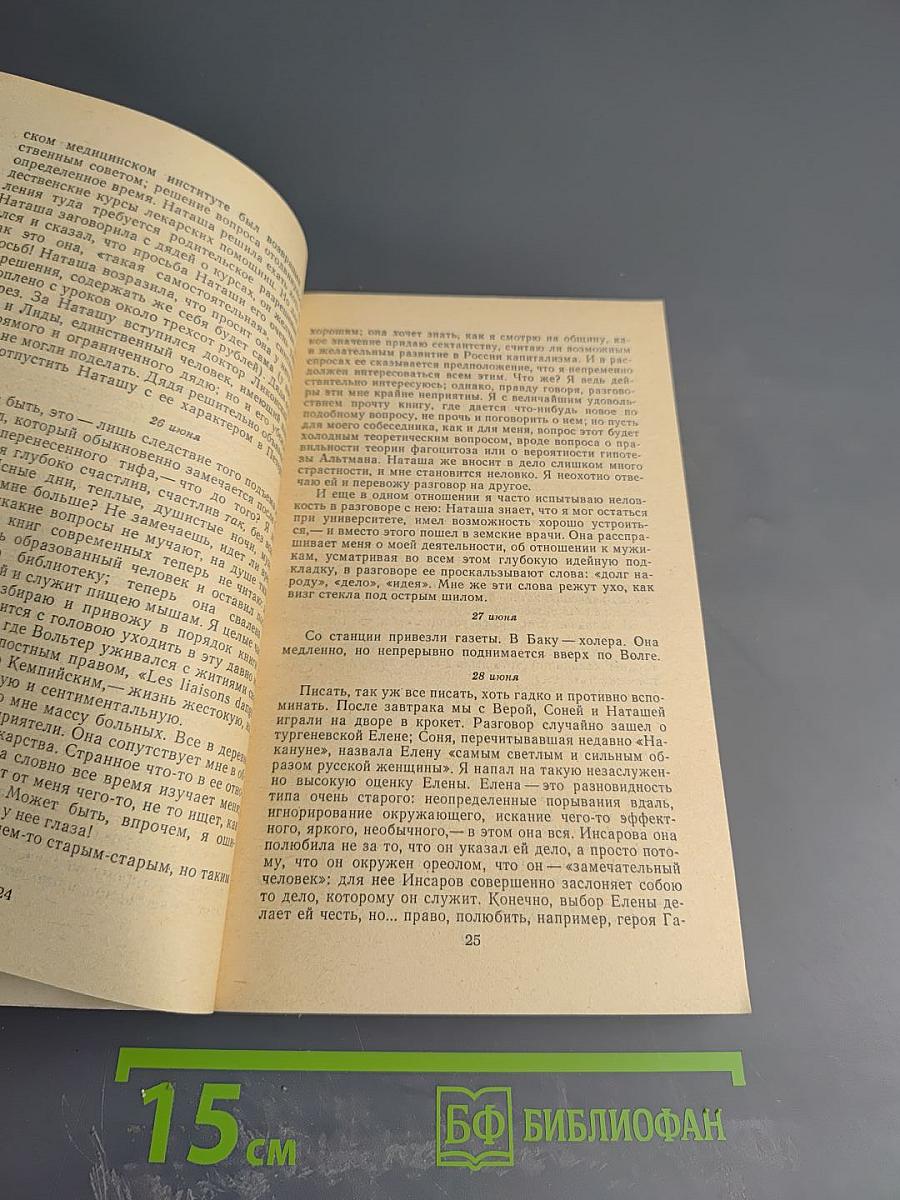 Повести Рассказы