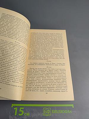 Повести Рассказы