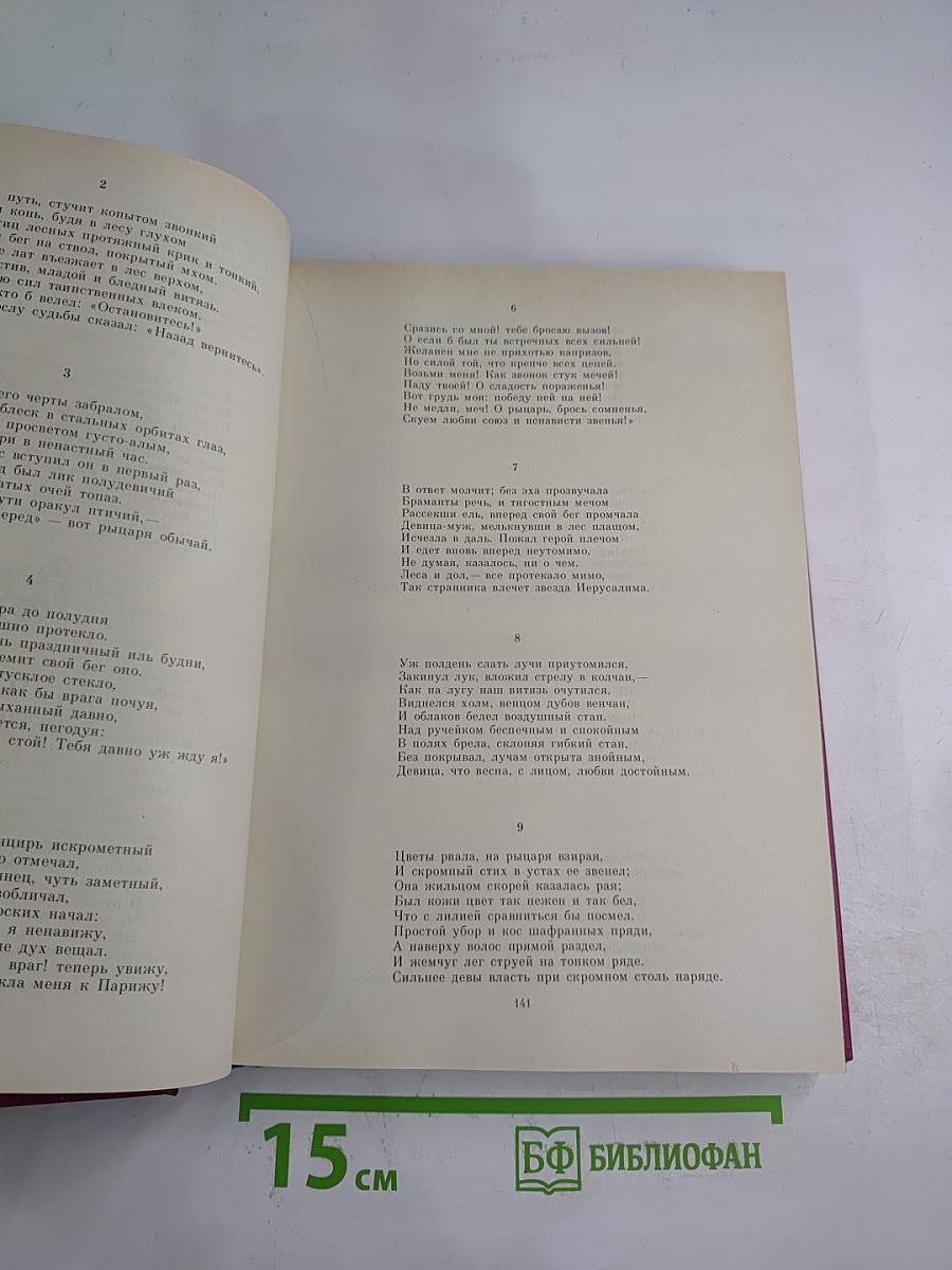 Избранные произведения