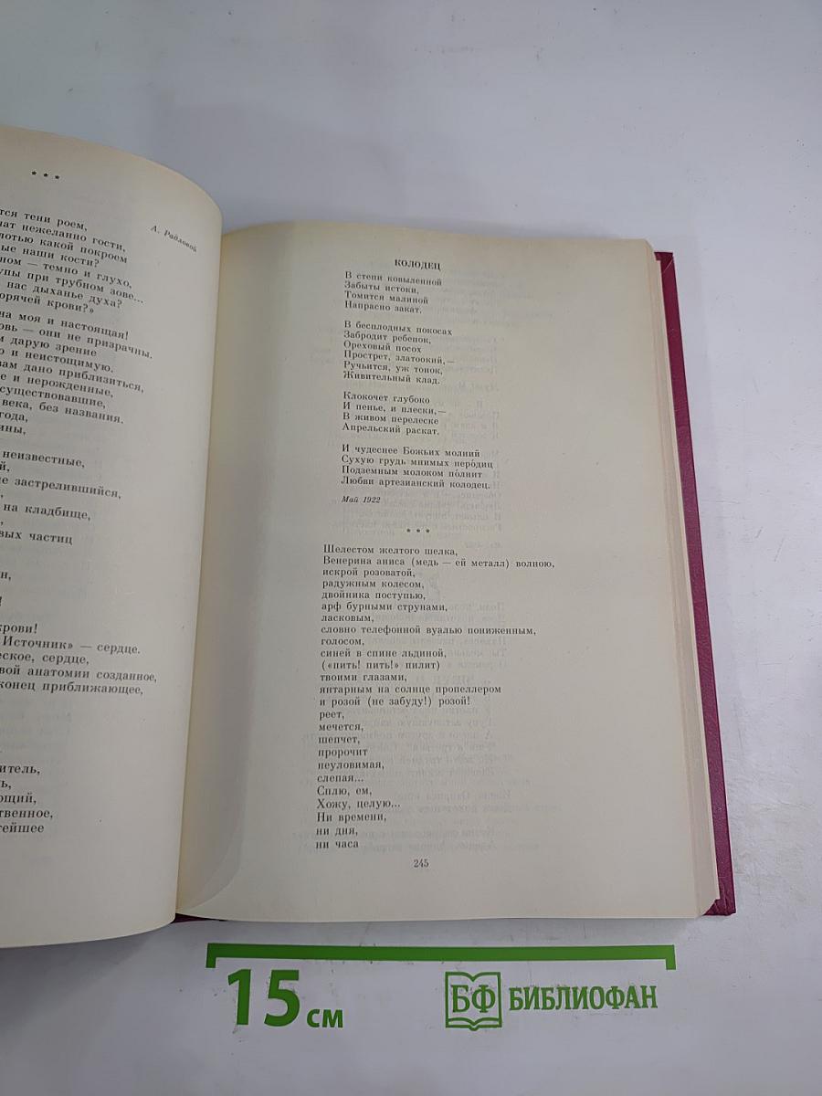 Избранные произведения